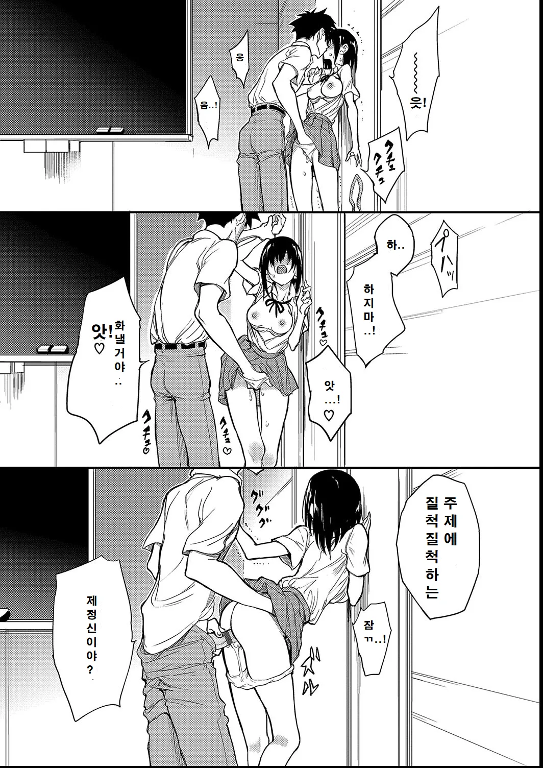 Kaede to Suzu 8.5   | 카에데와 스즈 8.5 page 8 full