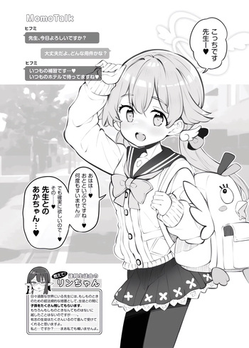 buru aka kozuku ri houkoku bu～ azitani hihumi～ cover