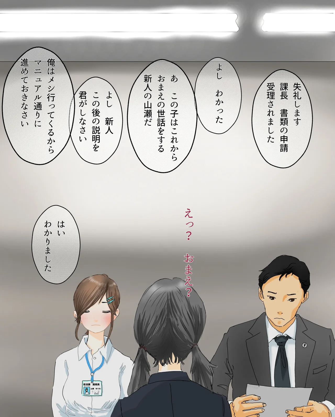 Hitoinu no Shigoto | Human Dog's Work 1-10 page 10 full