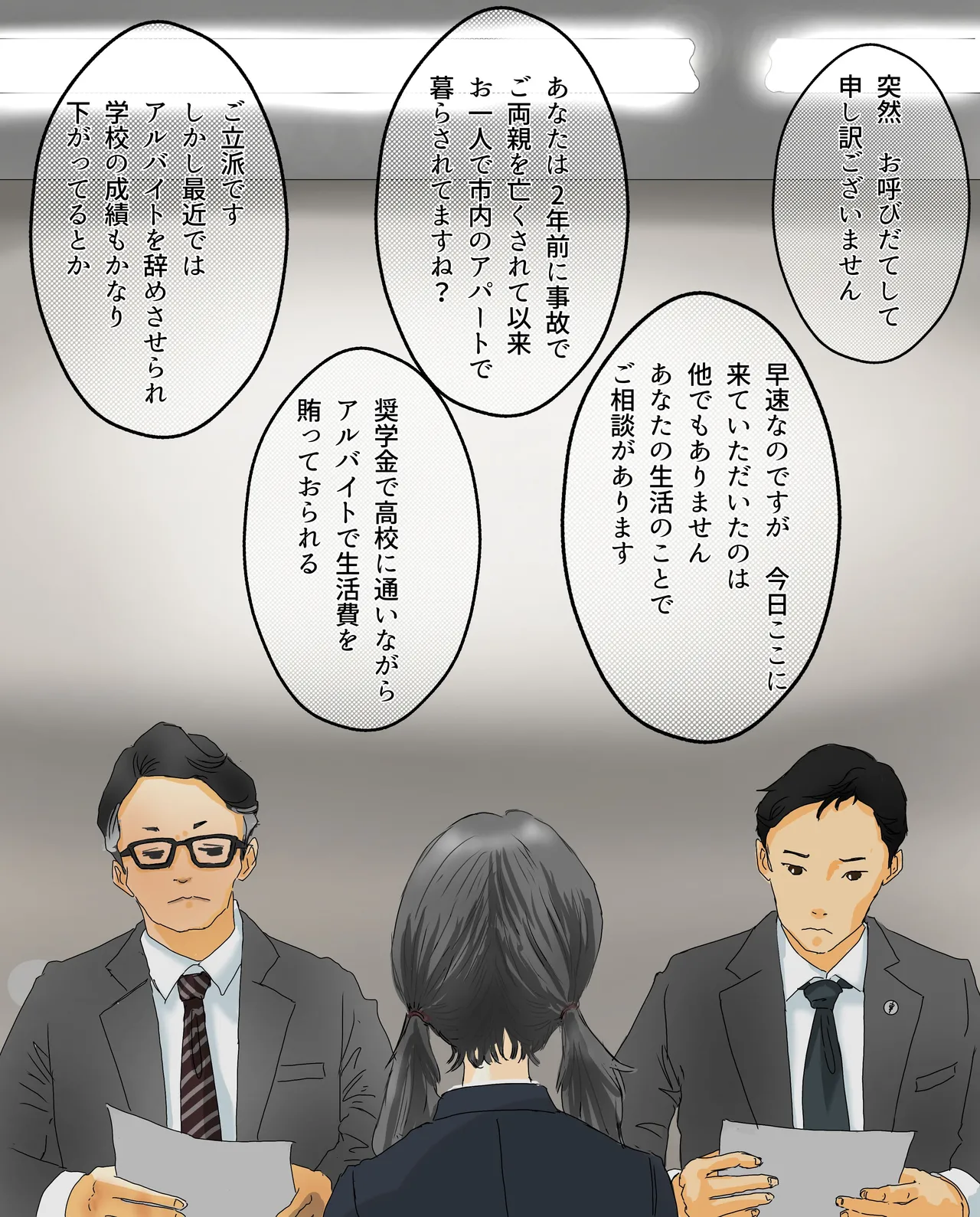 Hitoinu no Shigoto | Human Dog's Work 1-10 page 2 full