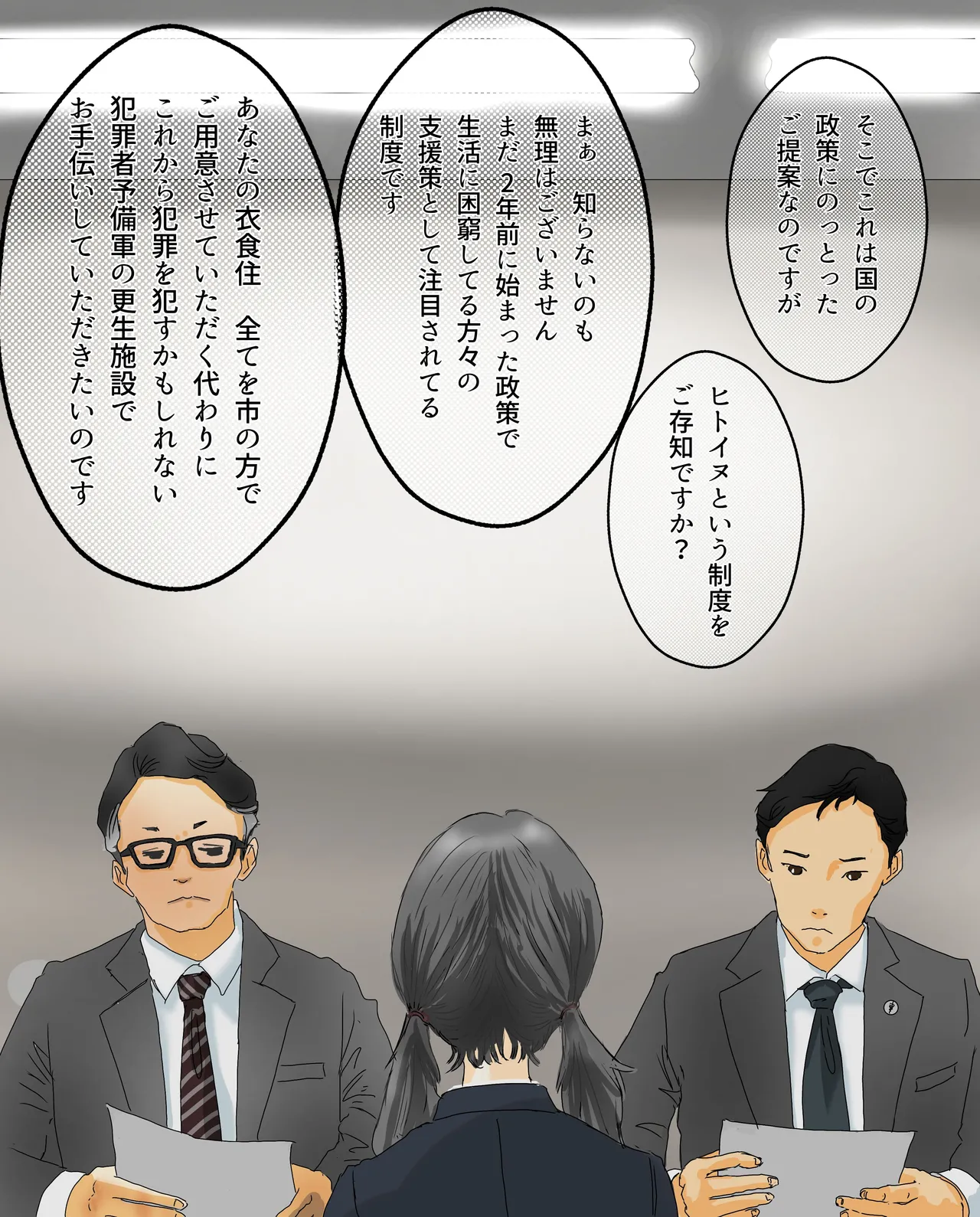 Hitoinu no Shigoto | Human Dog's Work 1-10 page 4 full