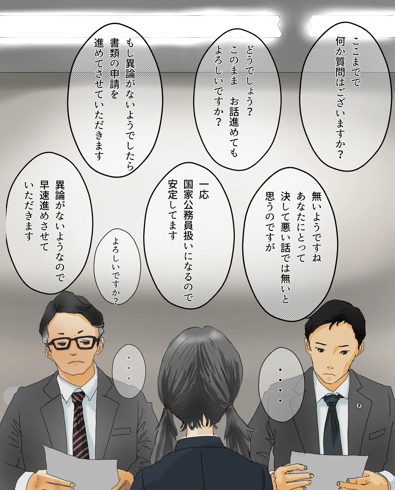 Hitoinu no Shigoto | Human Dog's Work 1-10 page 5 full