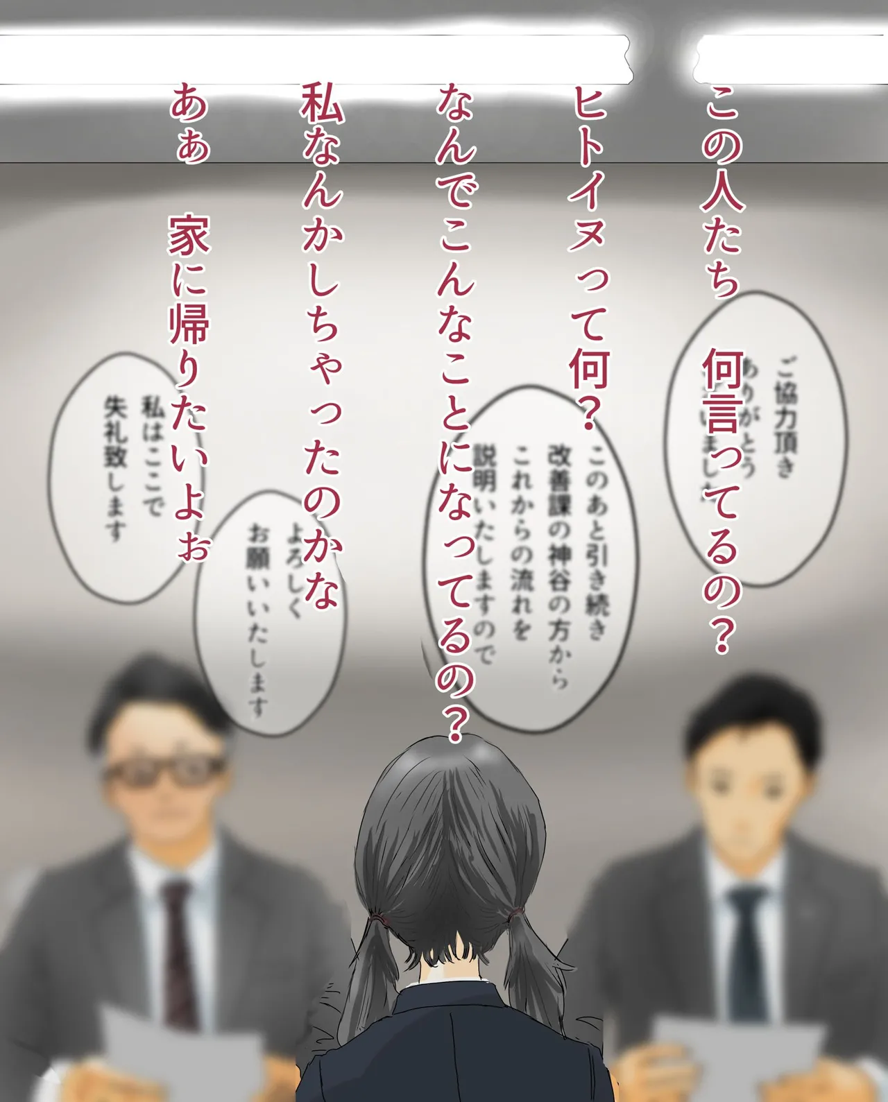 Hitoinu no Shigoto | Human Dog's Work 1-10 page 6 full