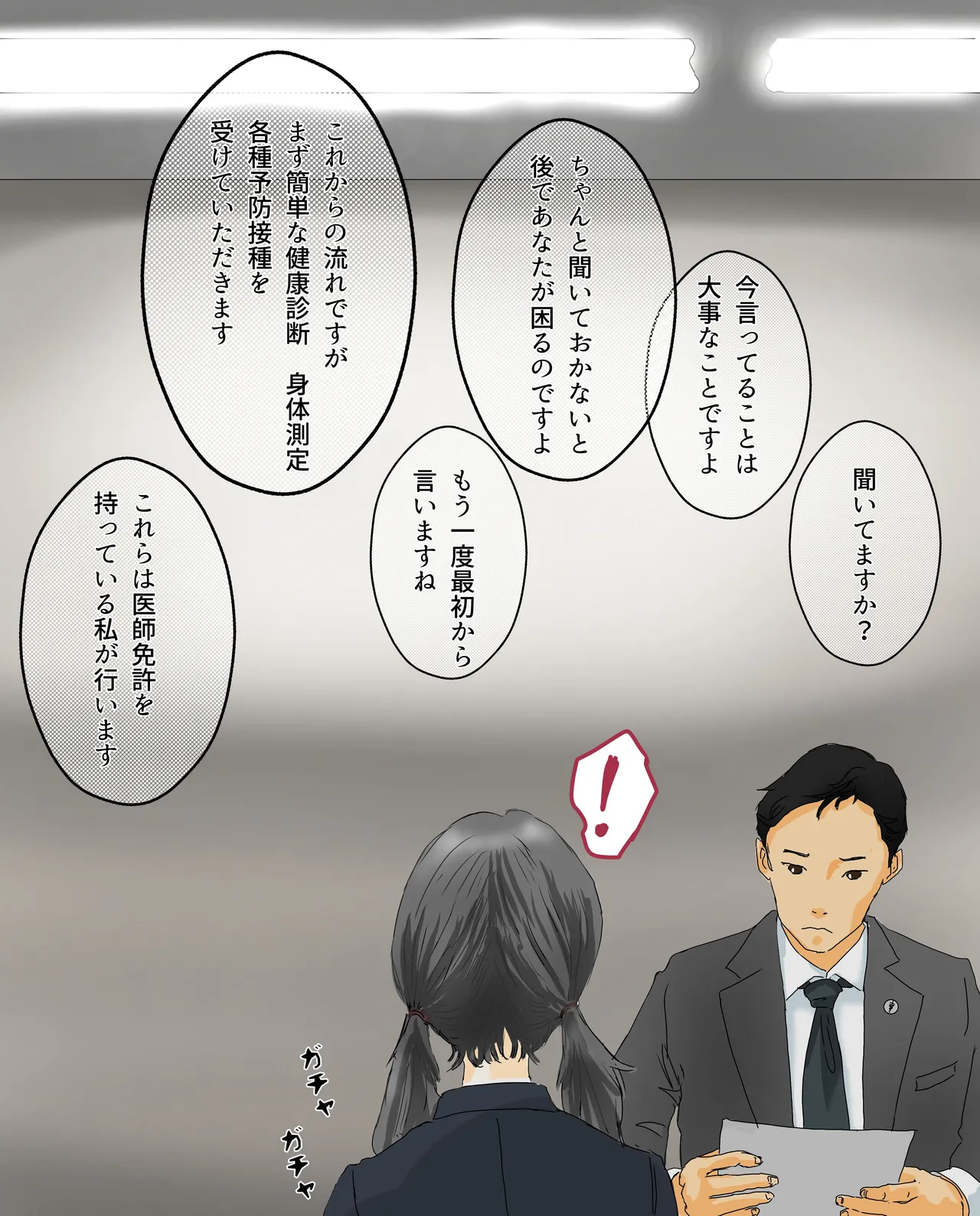 Hitoinu no Shigoto | Human Dog's Work 1-10 page 8 full