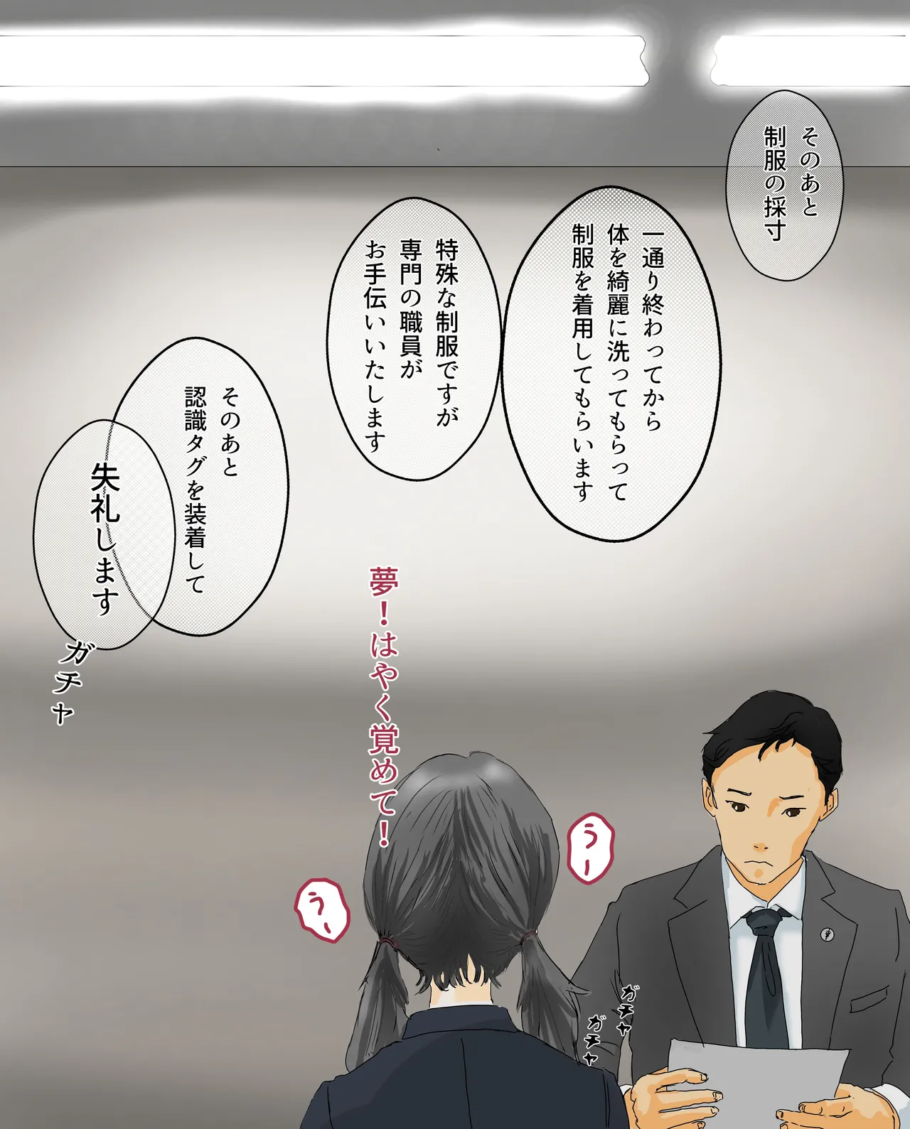 Hitoinu no Shigoto | Human Dog's Work 1-10 page 9 full