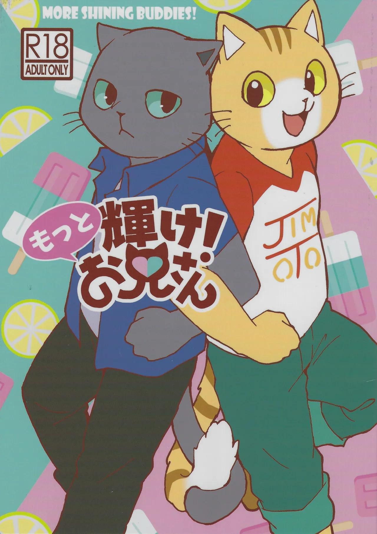 Motto Kagayake! Onii-san page 1 full