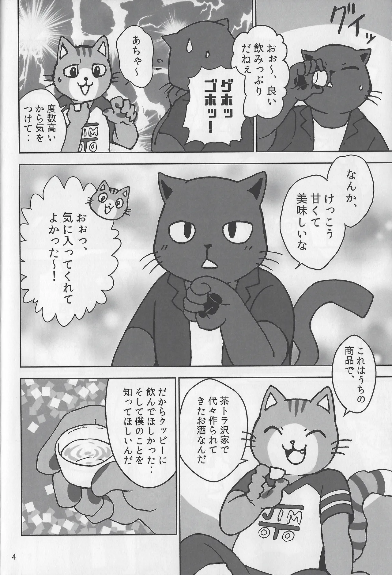 Motto Kagayake! Onii-san page 5 full