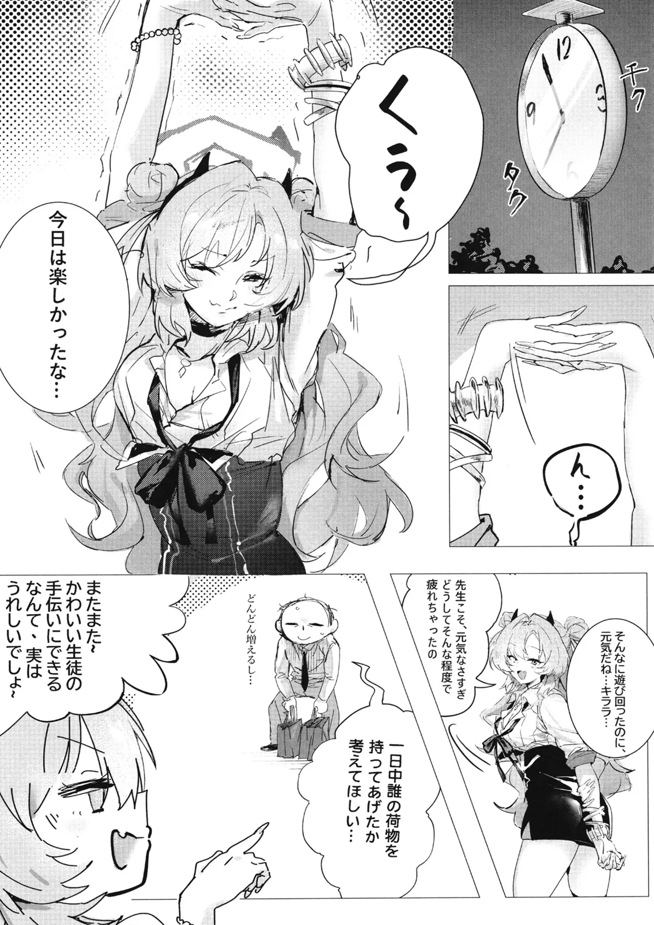 Yoru ni Saita Sakura page 10 full