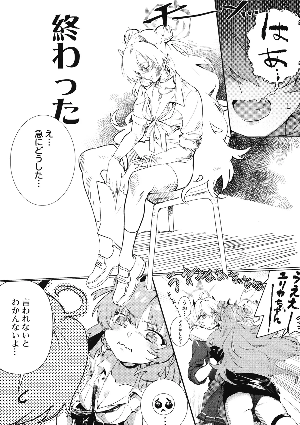 Yoru ni Saita Sakura page 3 full