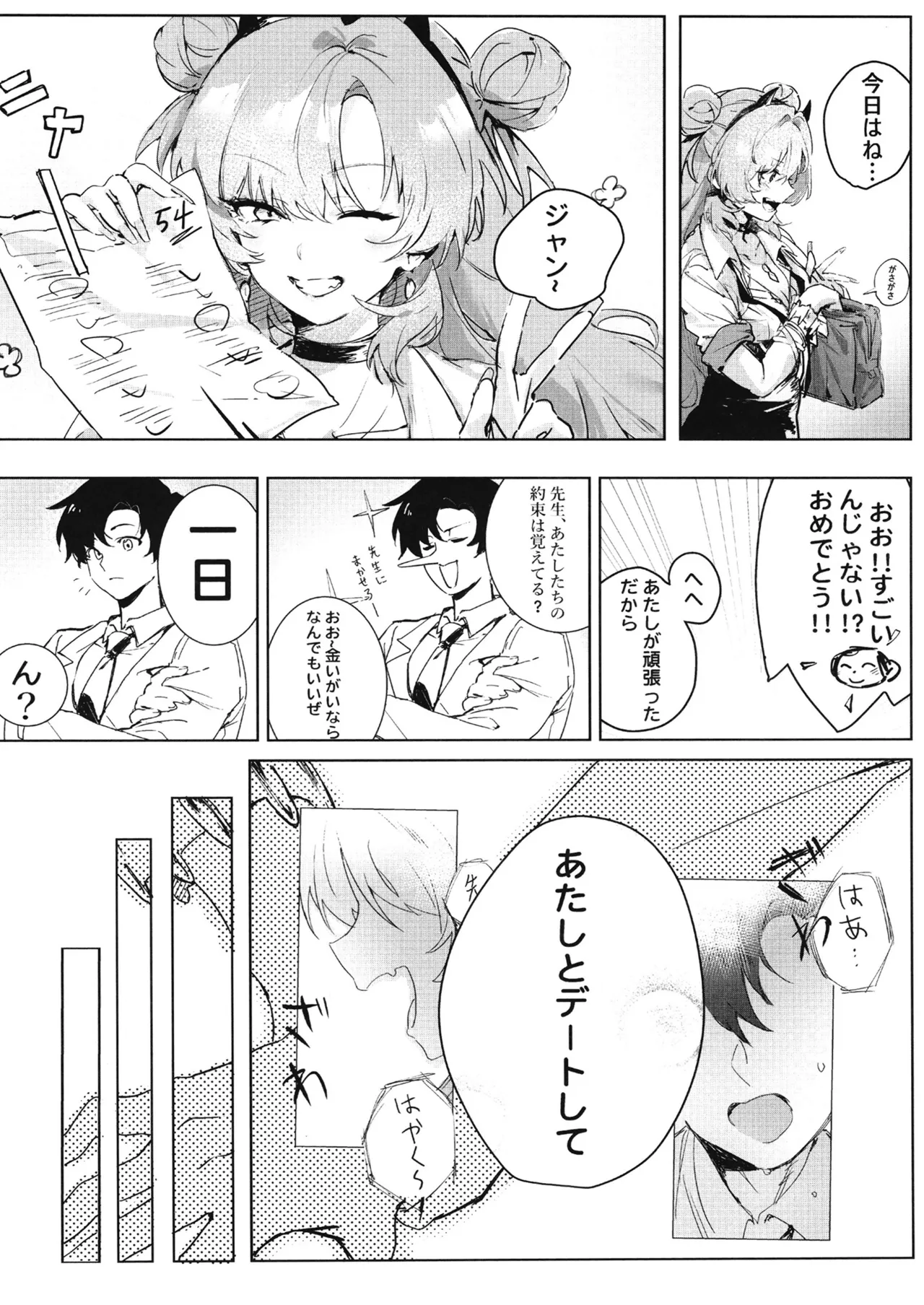 Yoru ni Saita Sakura page 8 full