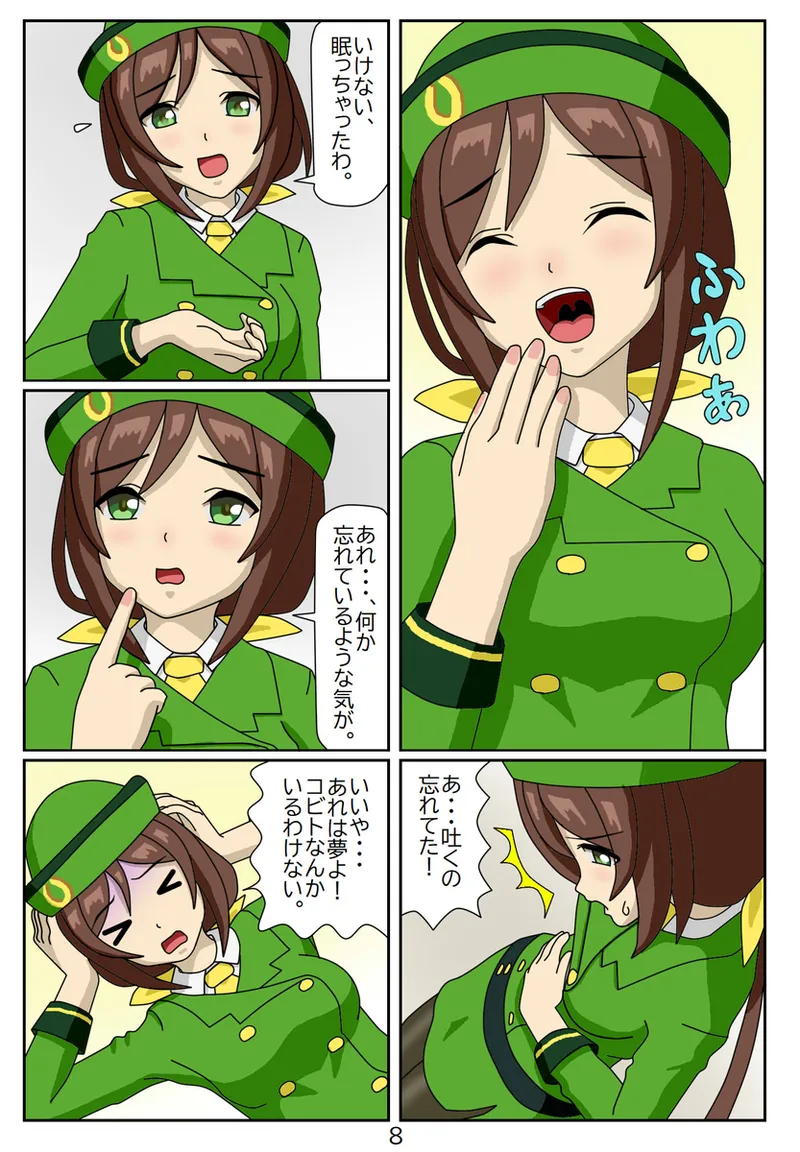 #01: 喰われトレーナーヒトミちゃん page 9 full