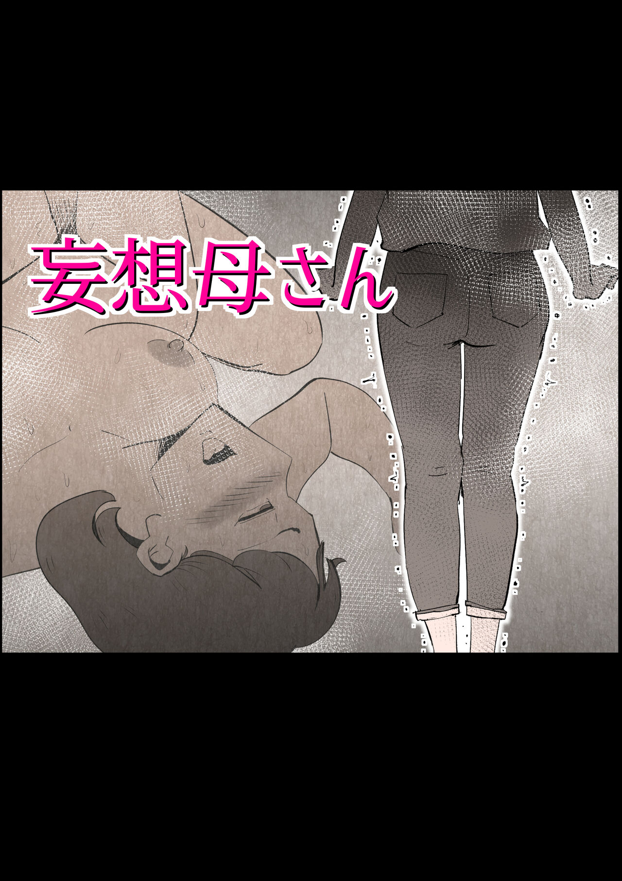 Mousou Kaa-san page 1 full
