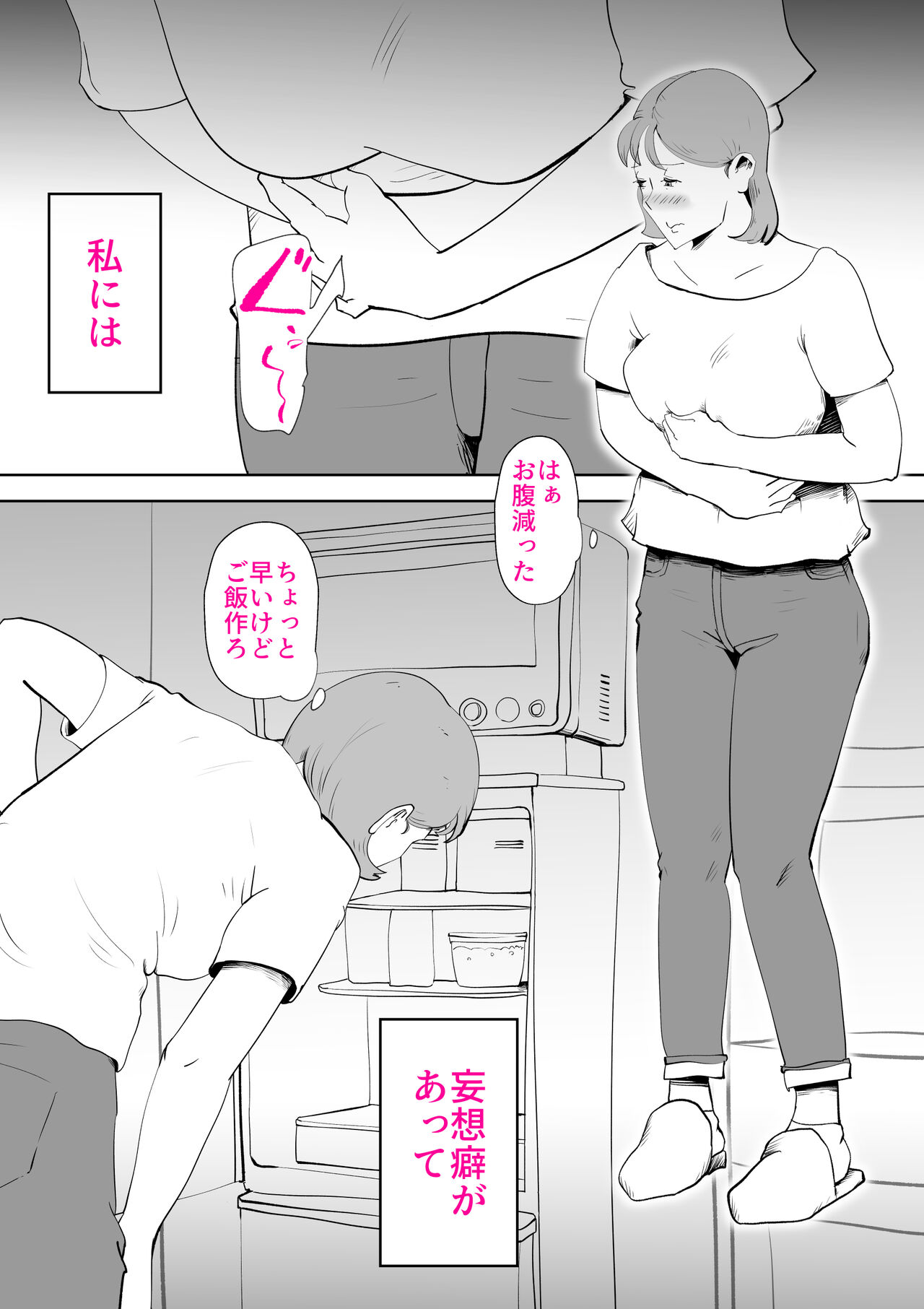 Mousou Kaa-san page 2 full