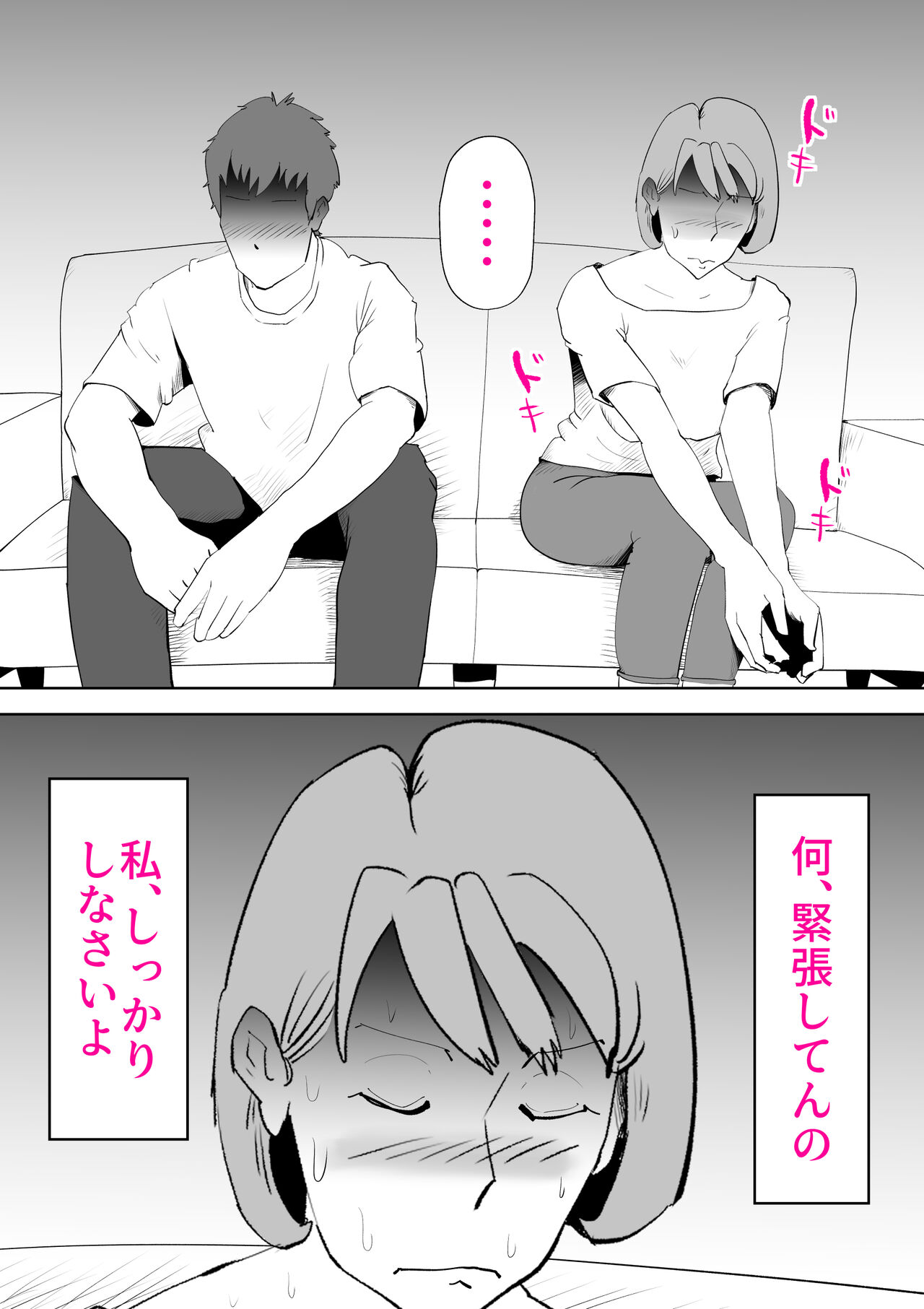 Mousou Kaa-san page 5 full