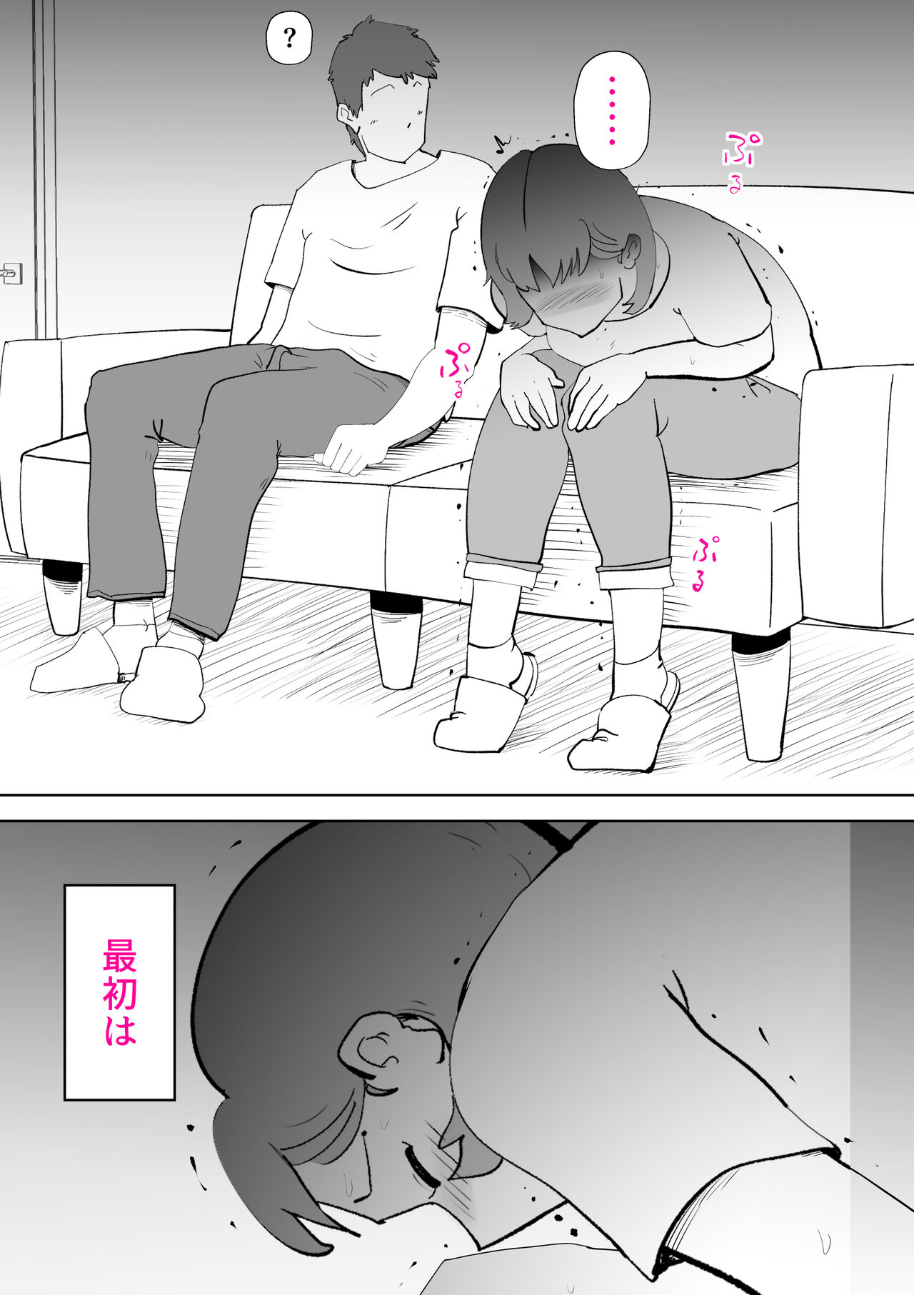 Mousou Kaa-san page 6 full