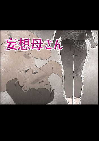 Mousou Kaa-san cover
