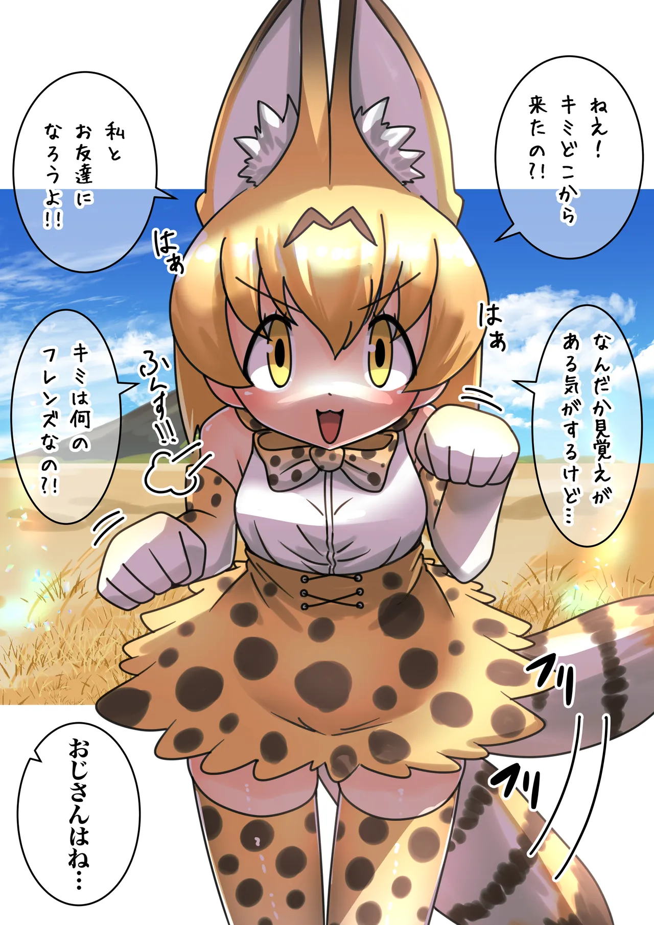 Serval Rape page 1 full