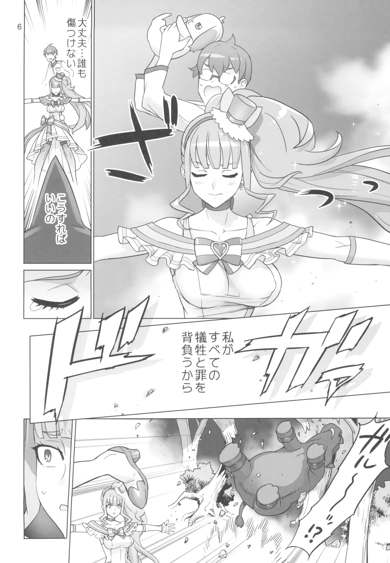 Neko Yashiki Kaihatsu page 6 full