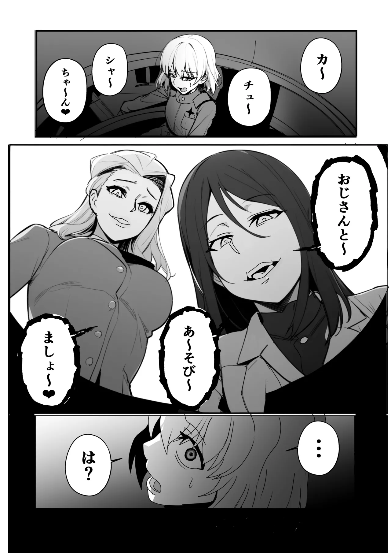nottorisendesu! page 10 full
