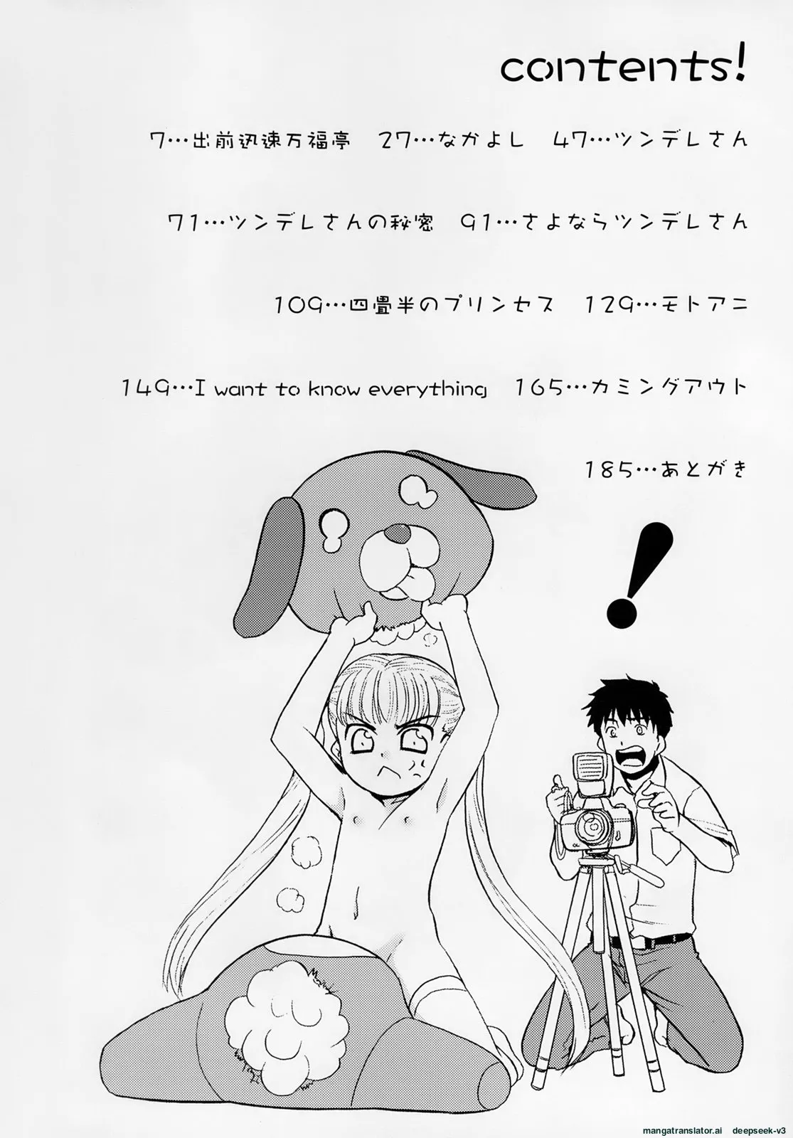 Tsundere-san page 8 full