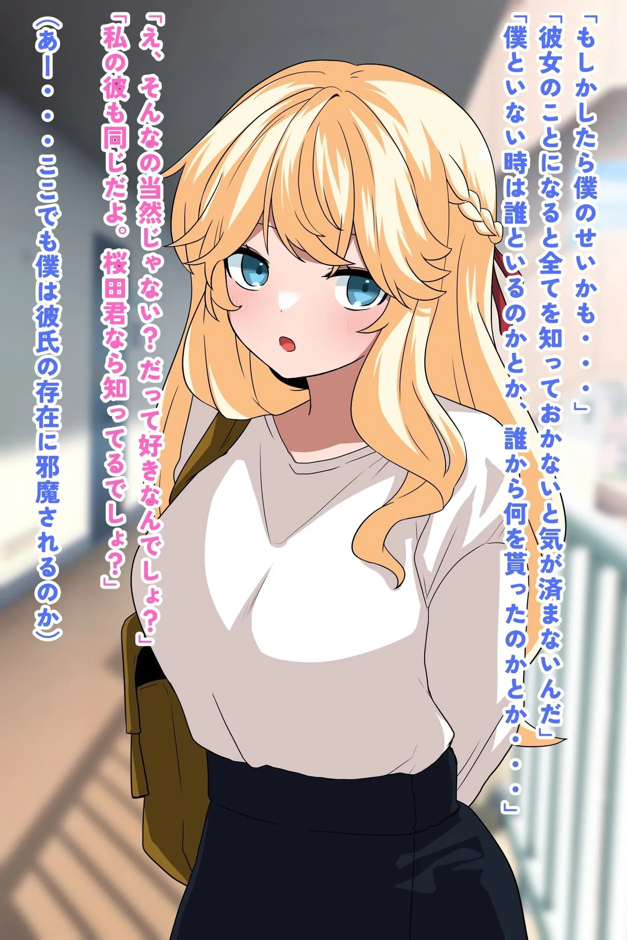 隣に住んでる彼氏持ち美女、催○寝取り! page 10 full