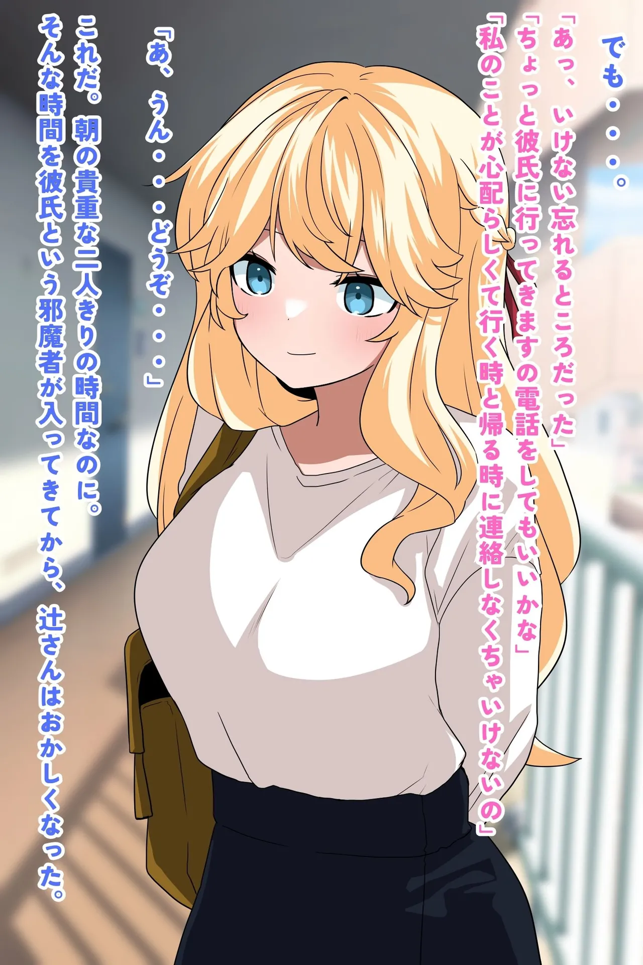 隣に住んでる彼氏持ち美女、催○寝取り! page 3 full