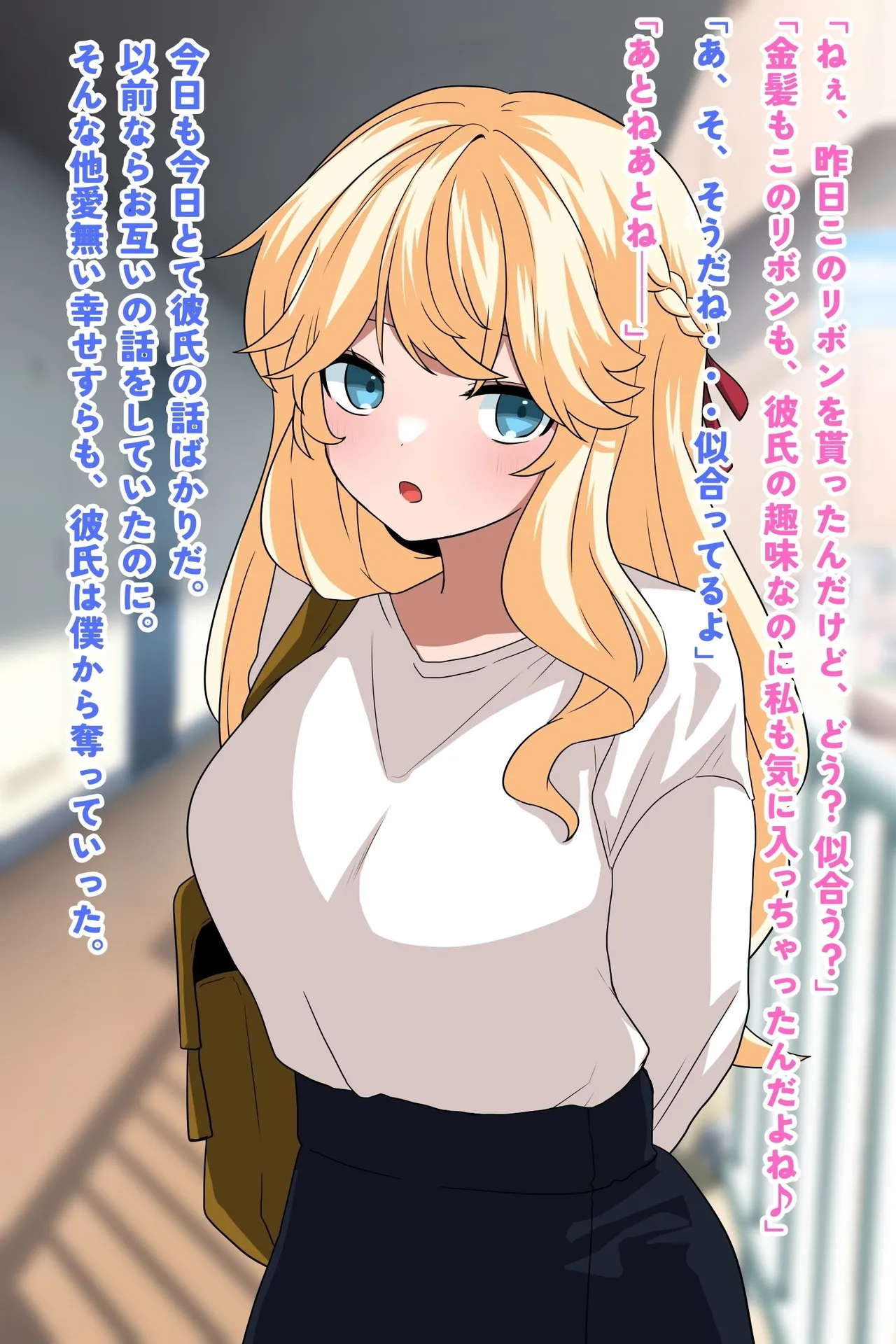 隣に住んでる彼氏持ち美女、催○寝取り! page 4 full