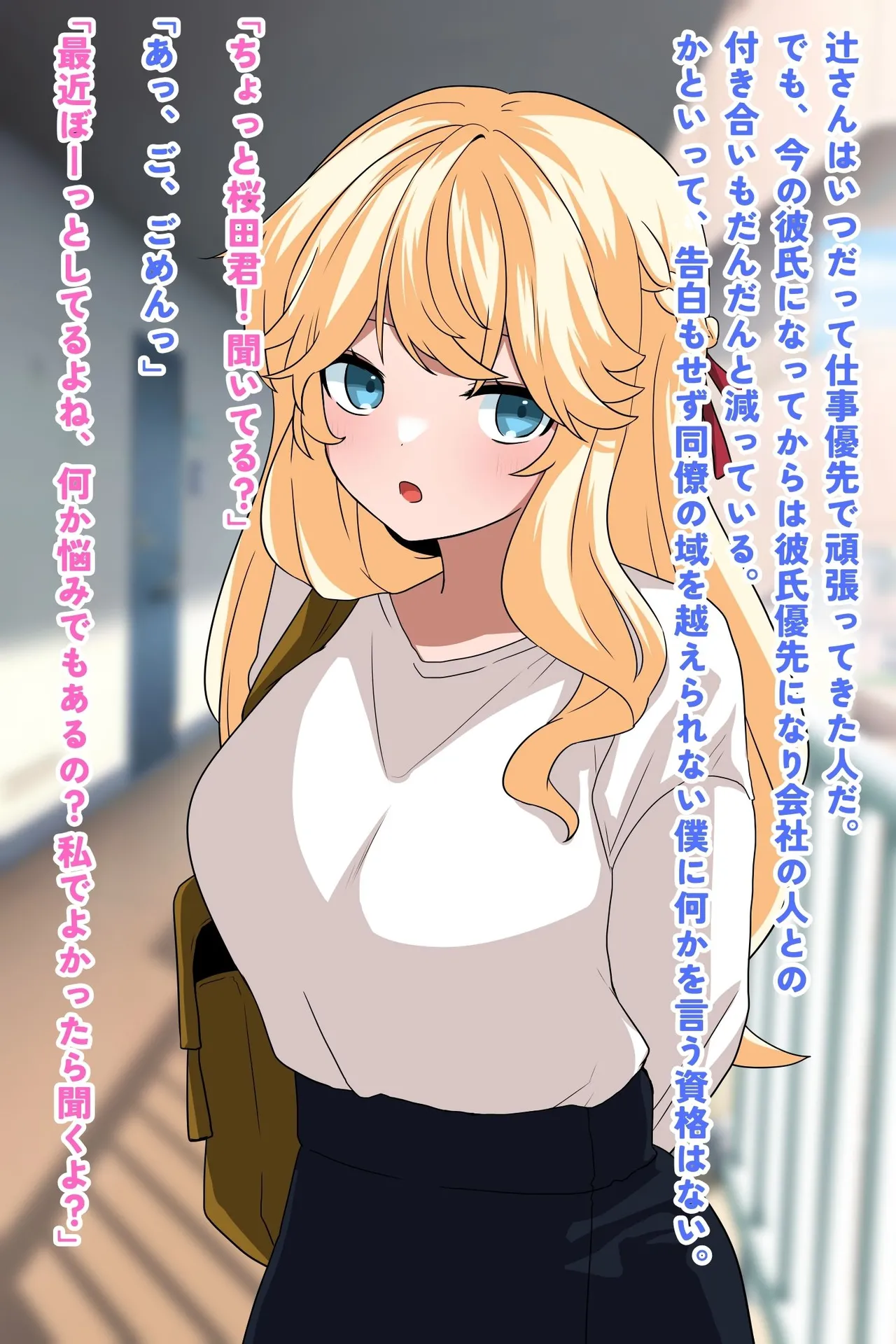 隣に住んでる彼氏持ち美女、催○寝取り! page 5 full