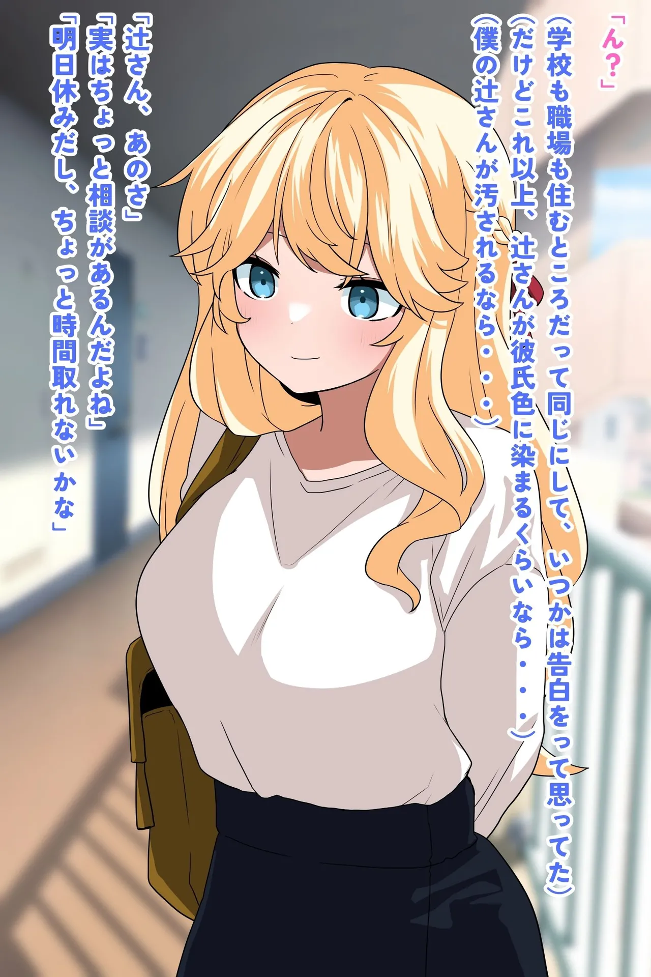 隣に住んでる彼氏持ち美女、催○寝取り! page 6 full