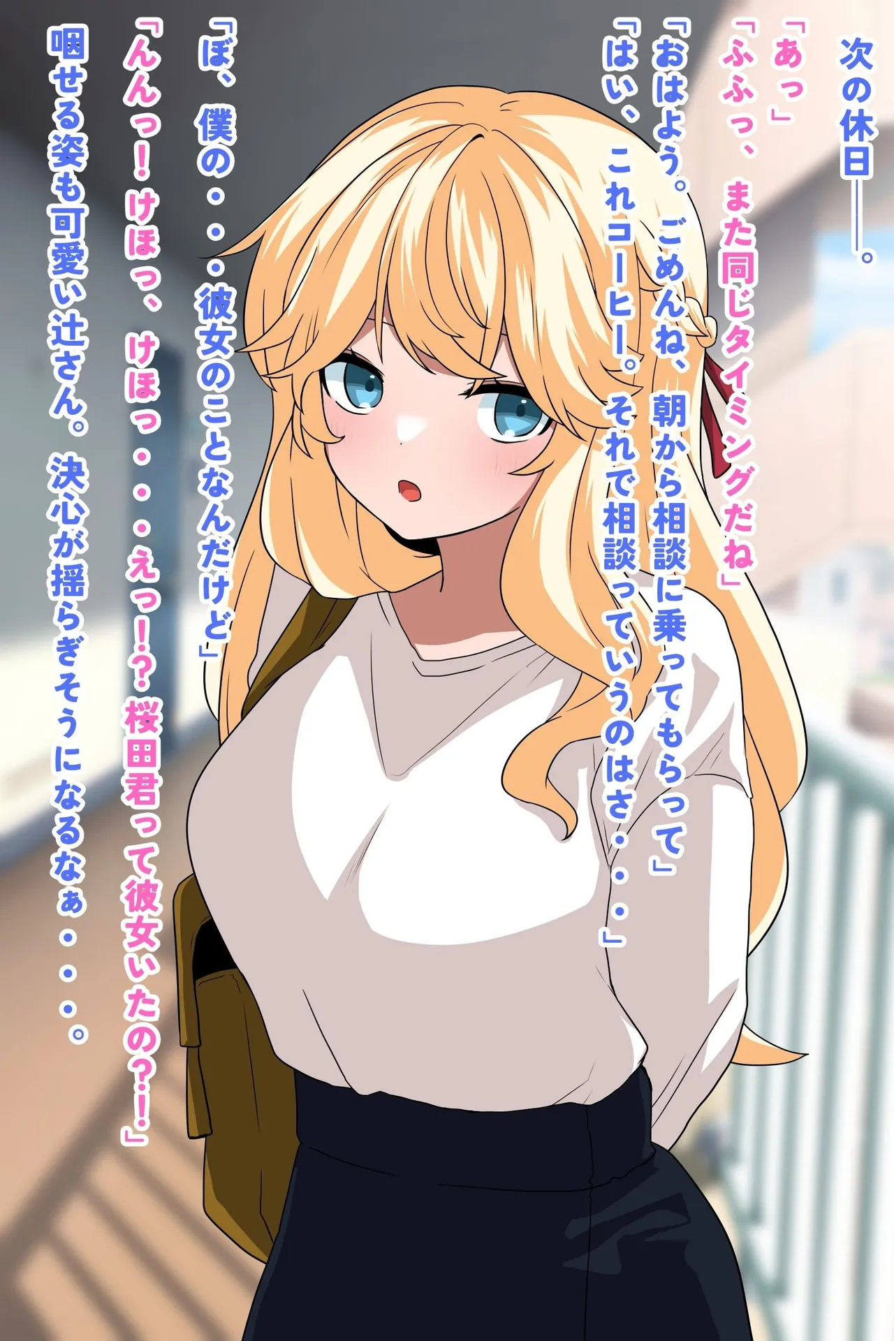 隣に住んでる彼氏持ち美女、催○寝取り! page 7 full