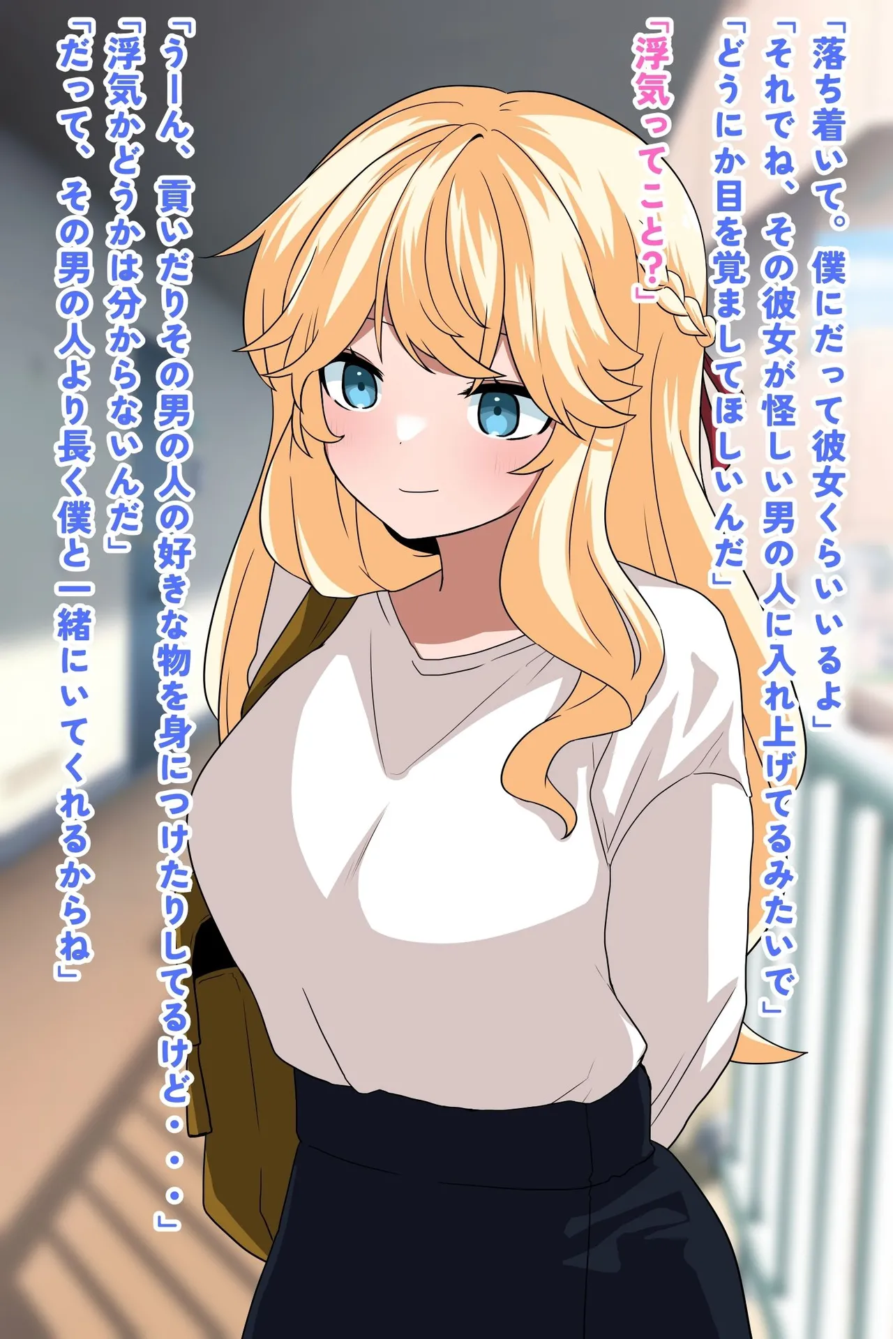 隣に住んでる彼氏持ち美女、催○寝取り! page 8 full