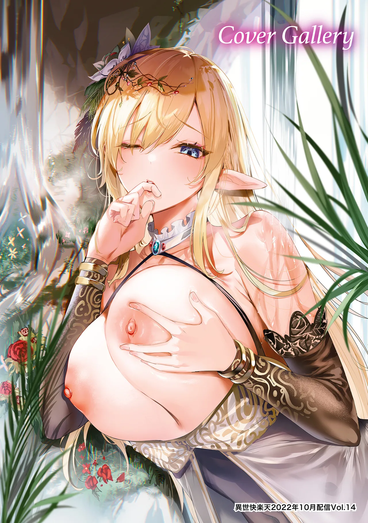 Dokushin Hunter no Deai wa Elf no Mori de | 독신 헌터의 만남은 엘프의 숲에서♡ page 6 full