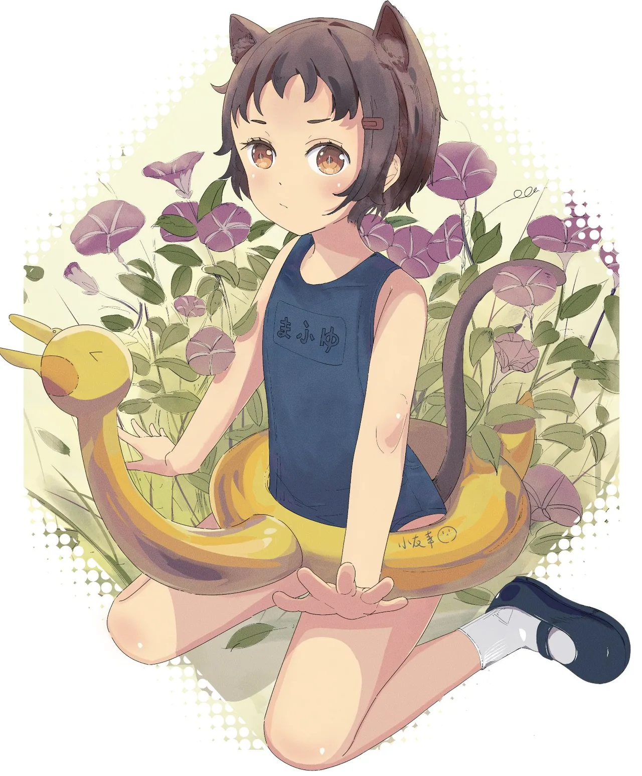 星守奏 page 10 full