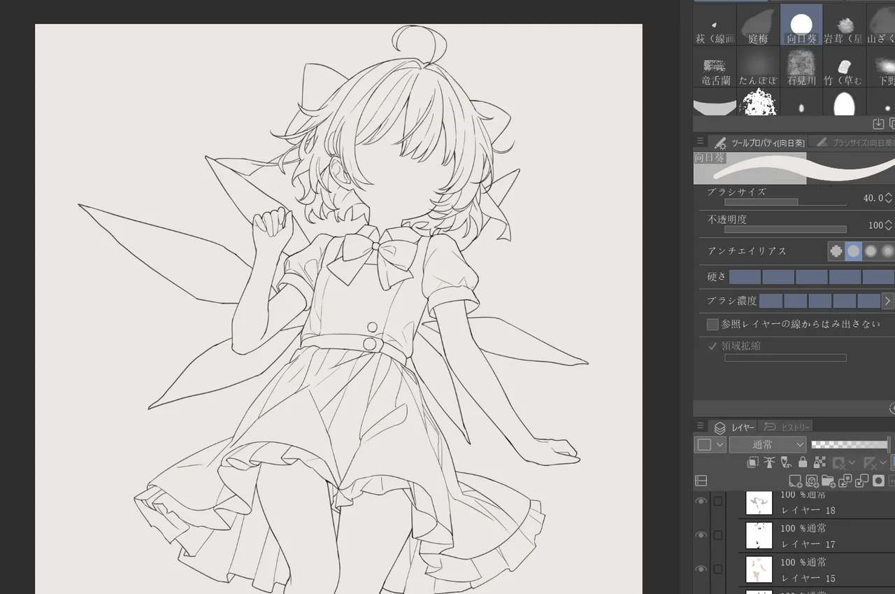 星守奏 page 7 full