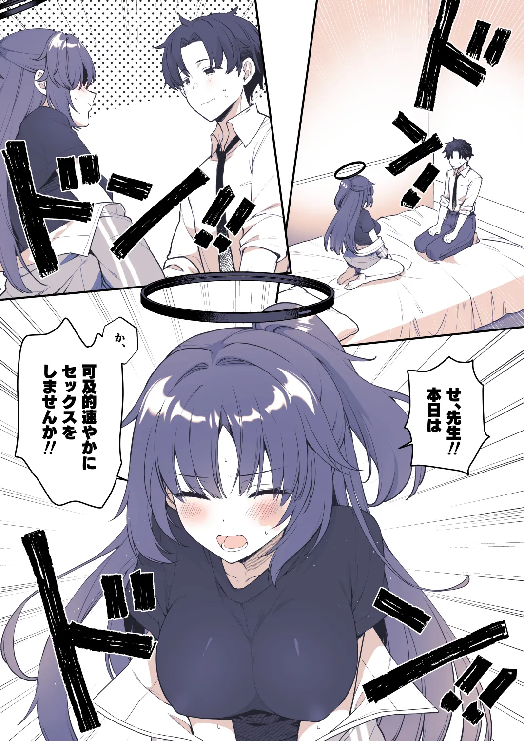 Yuuka wa Te wo Dasaretai page 2 full