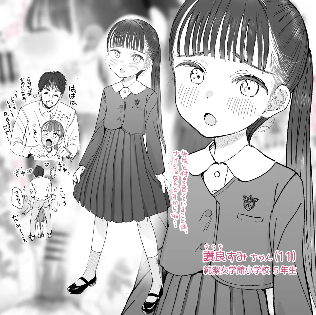 Sarara Sumi-chan  Fella page 2 full