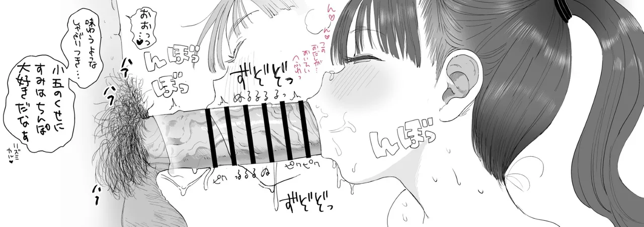 Sarara Sumi-chan  Fella page 5 full