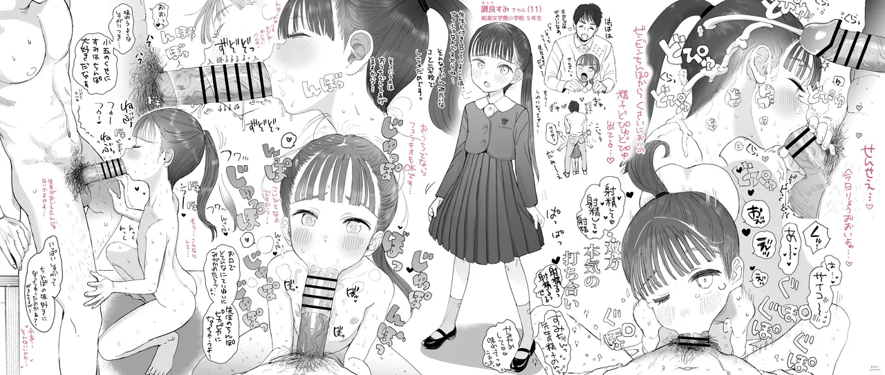 Sarara Sumi-chan  Fella page 8 full