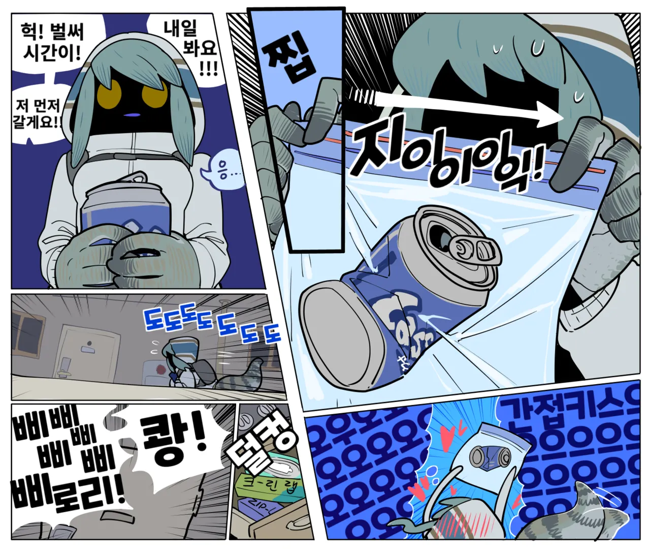 Creepy Way To Love 1 &amp; 2 page 2 full