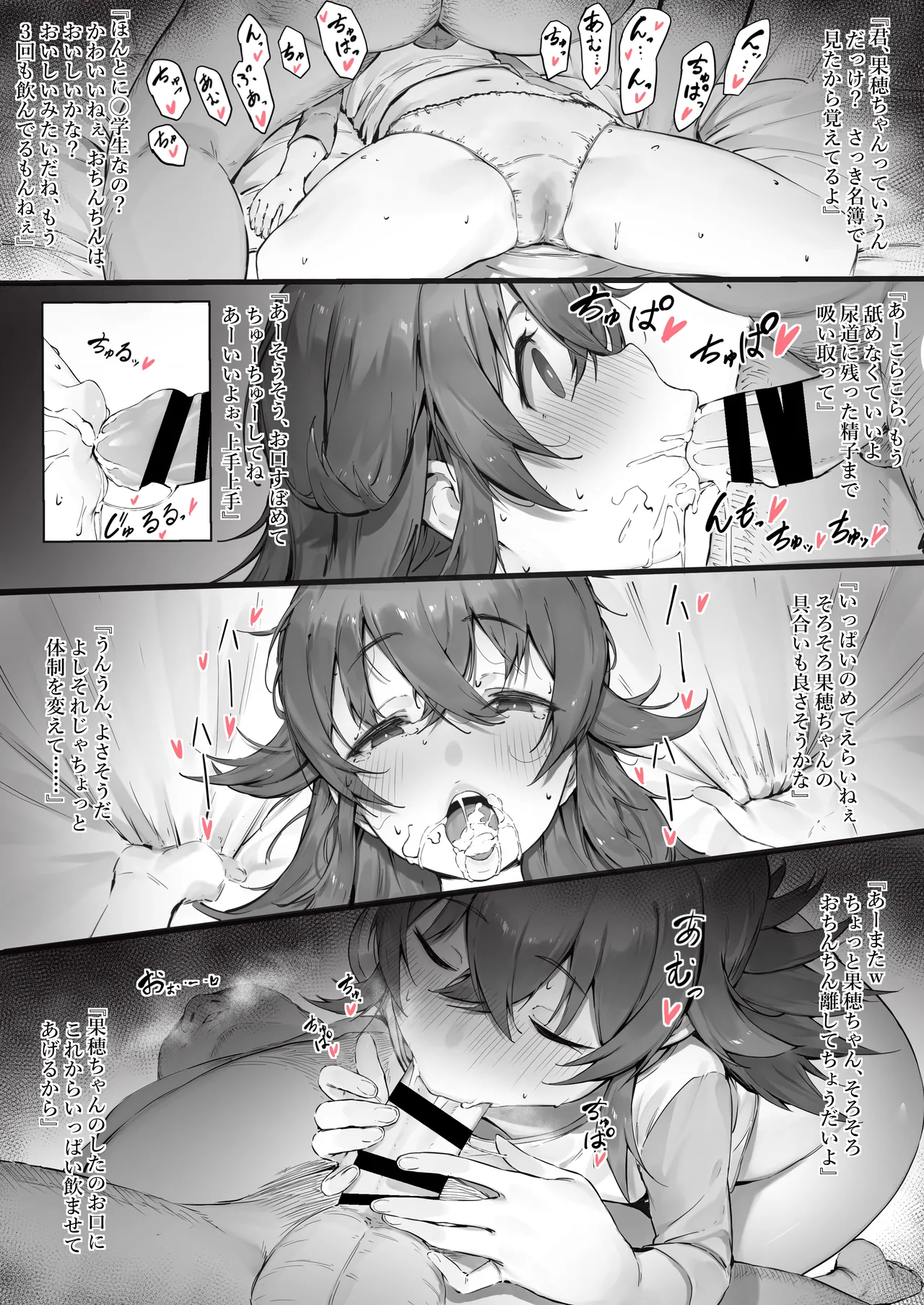 Komiya page 2 full