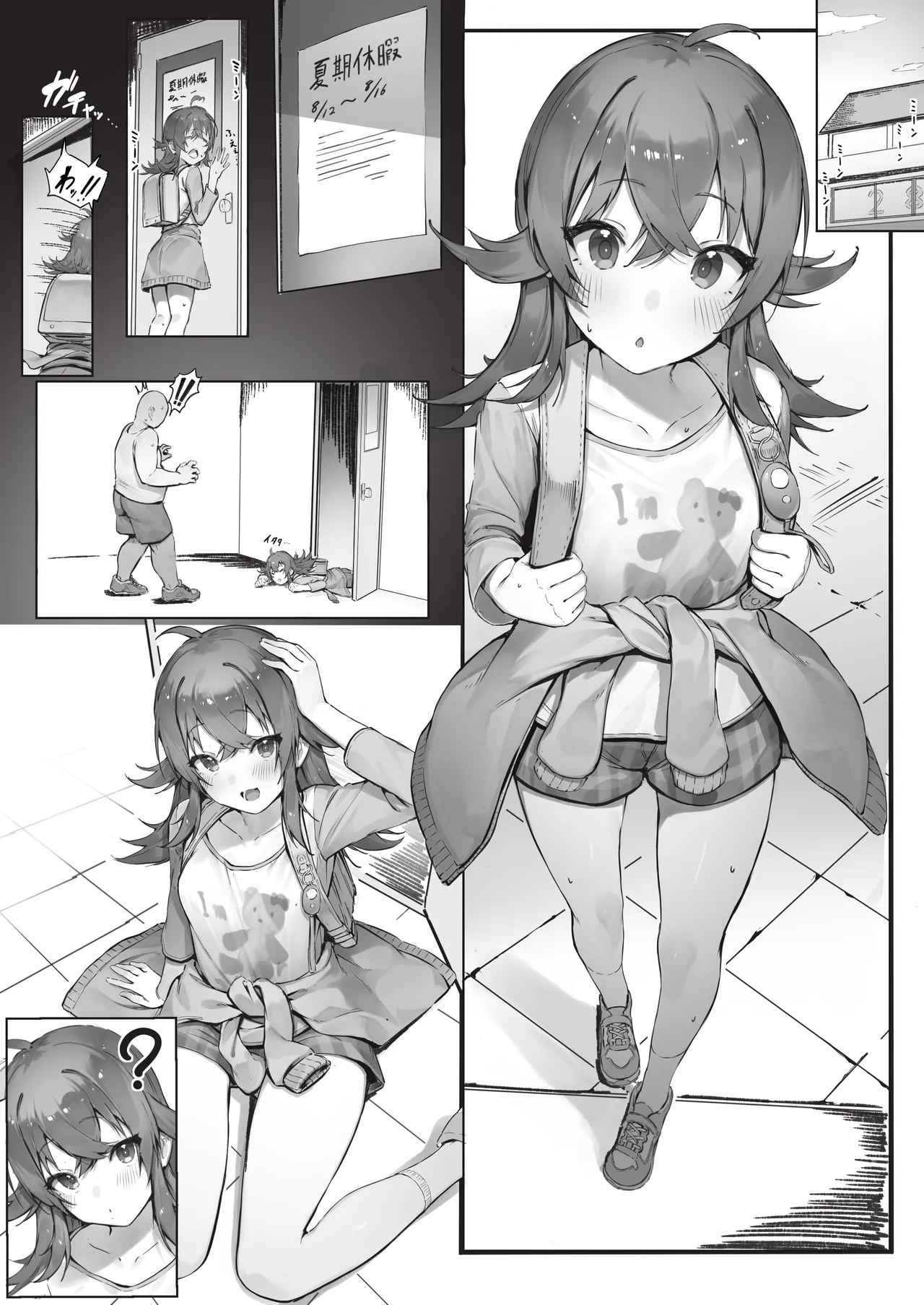 Komiya page 6 full