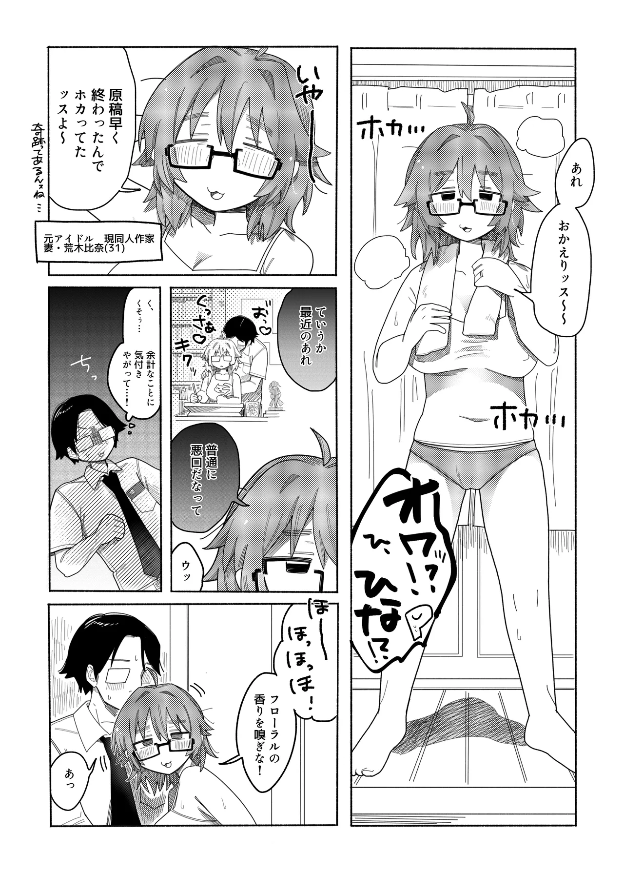 Hina, Sanjuuis-sai page 3 full