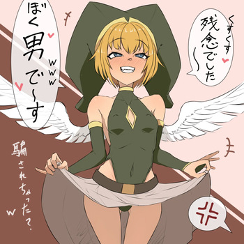 メスガキショタ収穫神わからせ cover