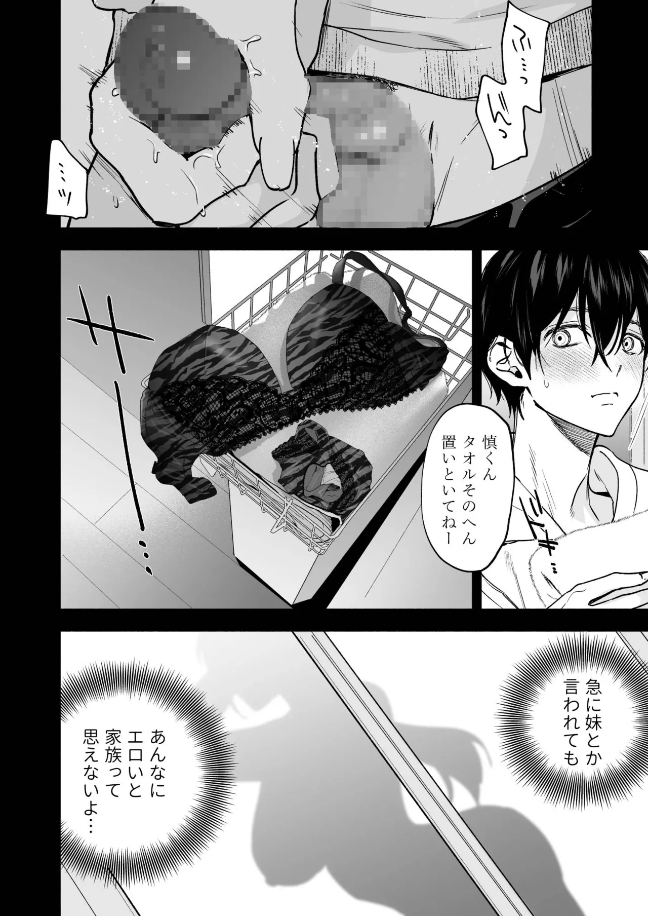 Kuro Gal Kyonyuu Gimai wa Boku o Yasashiku Sakusei Shitai page 9 full