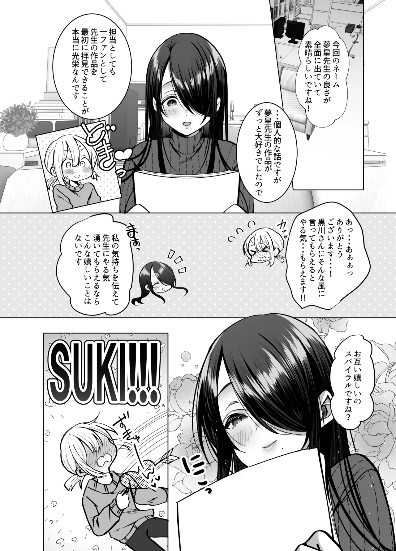 Ecchi na Henshuu Kurokawa-san - naughty edit Kurokawa san page 10 full
