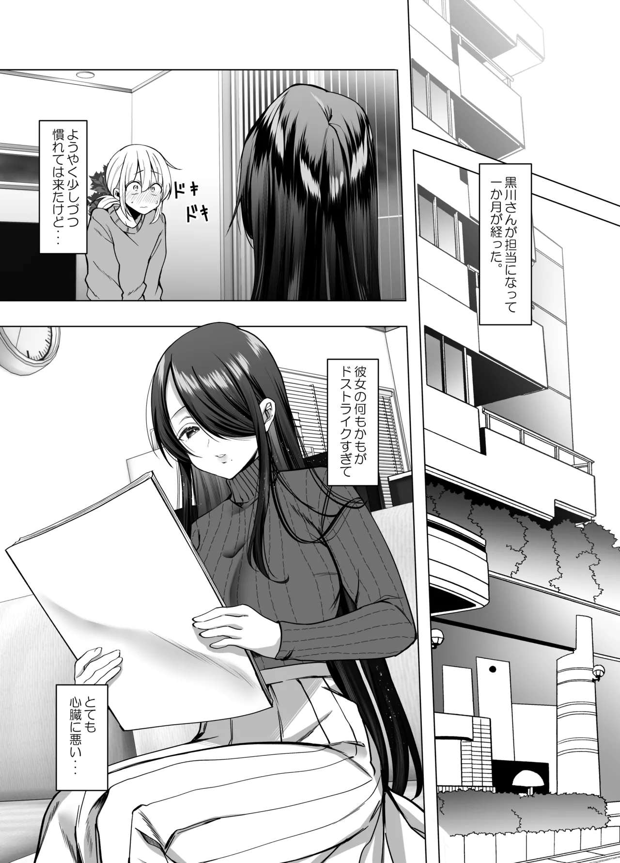 Ecchi na Henshuu Kurokawa-san - naughty edit Kurokawa san page 7 full