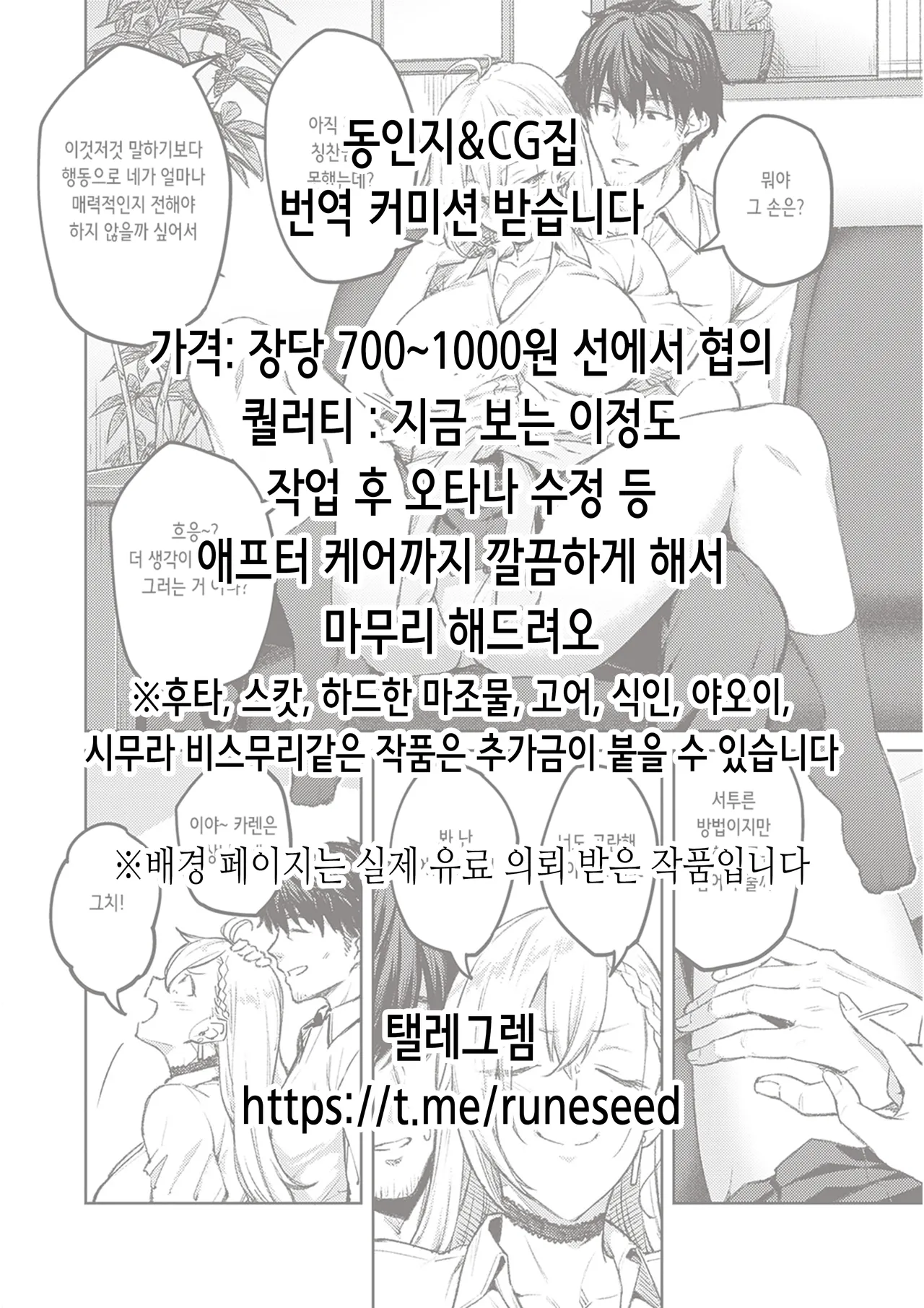 # Papa katsu taiken-ki chuuou kaisatsu, amatoro mae de. | #파파카츠 체험기 중앙 개찰구 아마토구 앞에서 page 2 full