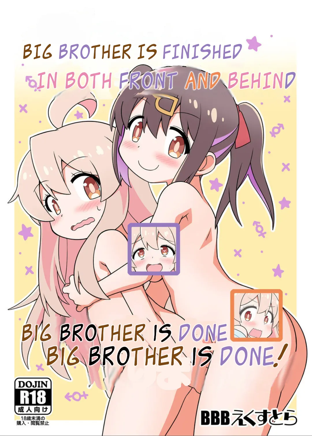 Onii-chan wa Mae mo x Ushiro mo Oshimai ni Narimashita! page 1 full