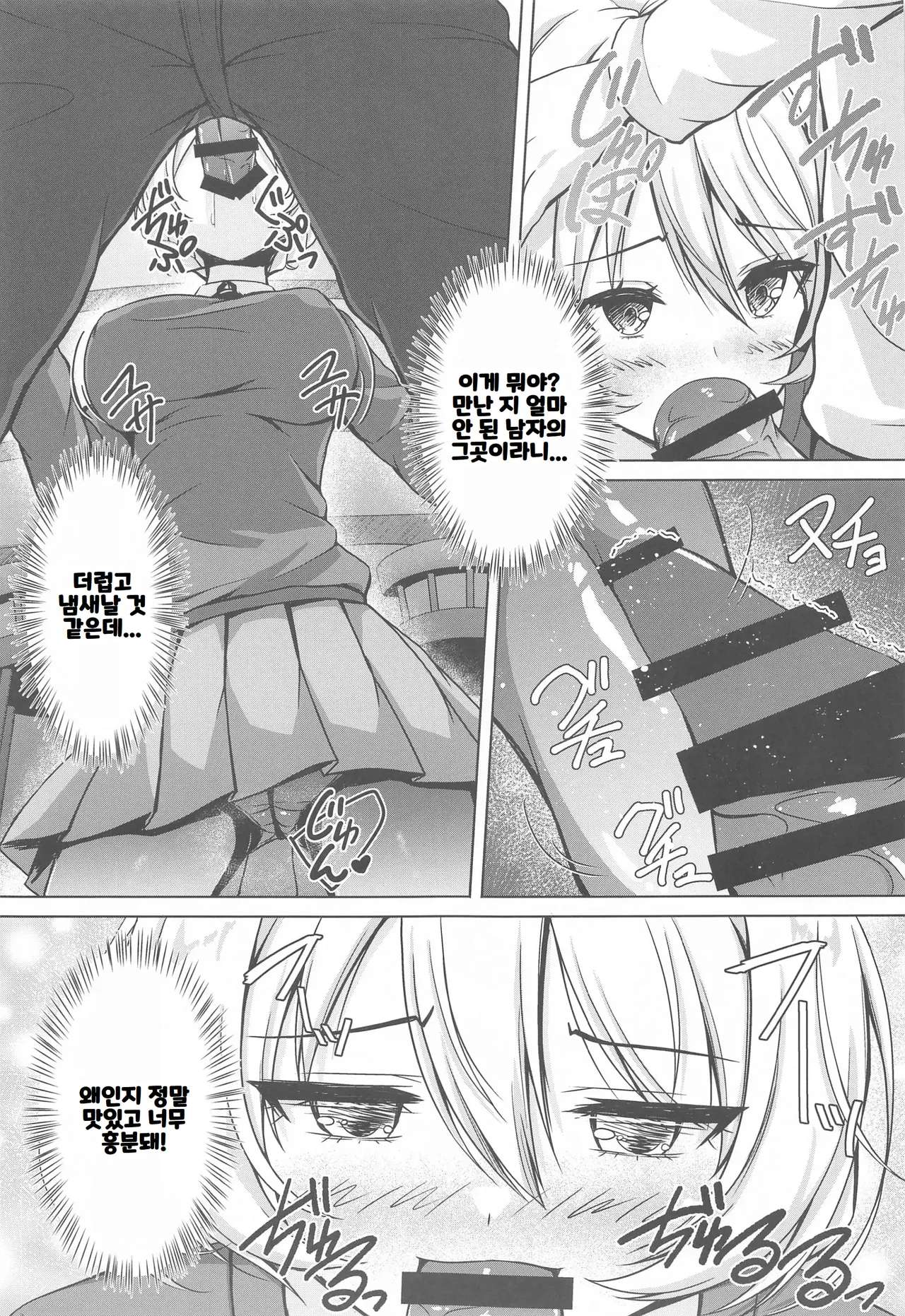 Darjeeling no Ero Hon ~Okaimono Hen~ page 10 full