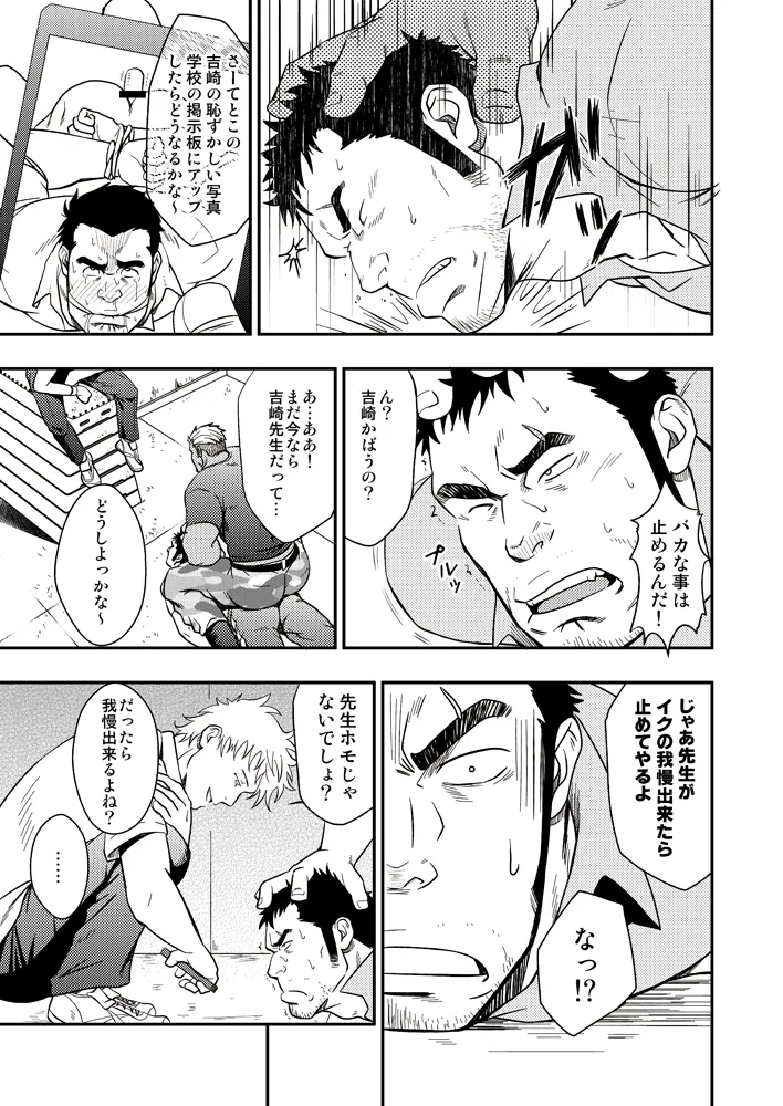 SCAR FACE page 10 full